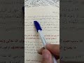 طلب الشهادة في سبيل الله Shorts ترند الأذكار الإمام النووي
