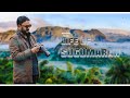 Life of sugumaran  official full song  jayyes media  sugumaran jo  ooty  2021