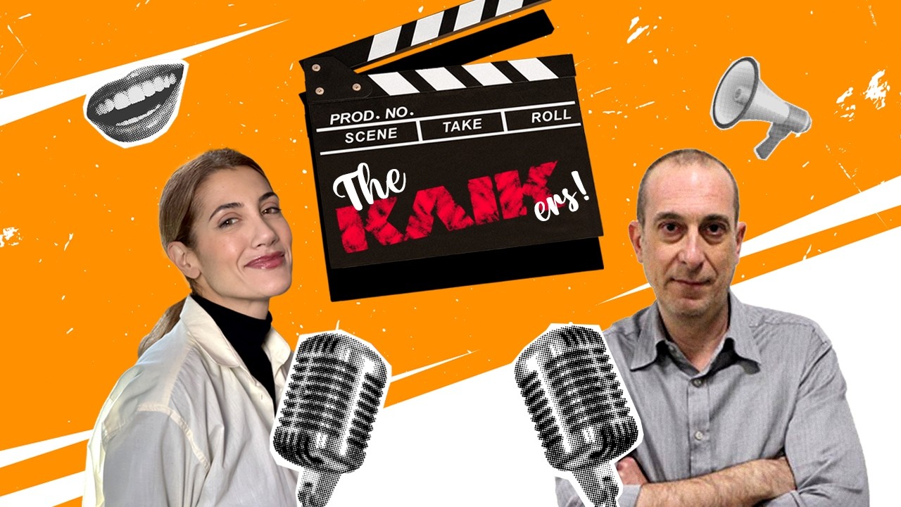 The ΚΛΙΚers: Ιστορίες ΚΛΙΚοτρέλας (επ. 3, Κώστας Βαϊμάκης)