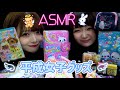 【ASMR】プリキュアがエモすぎるぅ🩷🩵ガチの平成女児グッズを召喚！