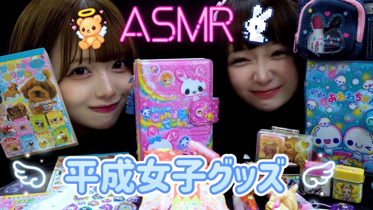 【ASMR】プリキュアがエモすぎるぅ🩷🩵ガチの平成女児グッズを召喚！