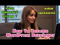 How to Become Wordpress Developer in Tamil 2025| Coding Tamilan