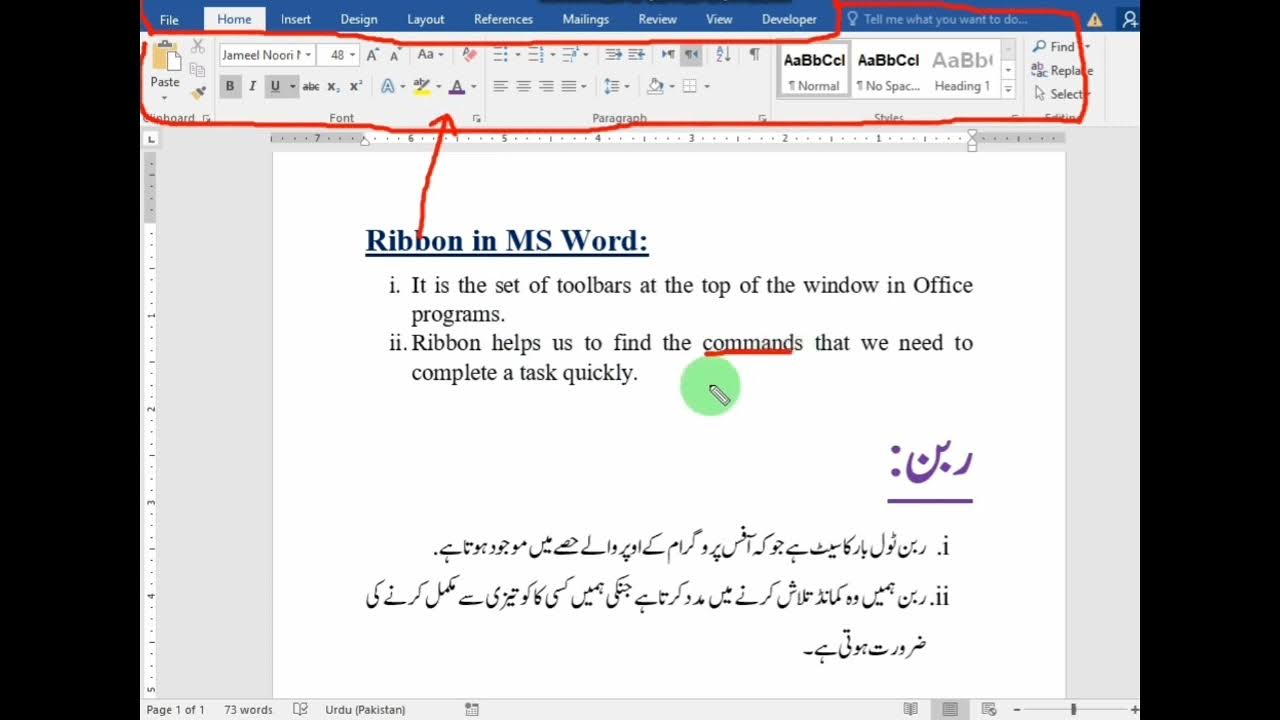 MS Word Ribbon Lesson 1 YouTube