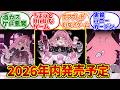『PUKEY GODDESS SHOT TRICK』に熱いものを覚えたマエストロの反応集【ファムスール】