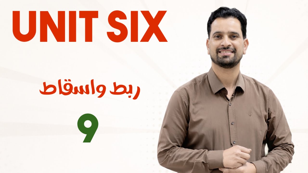 محاورة ورسالة وتمرين ربط واسقاط