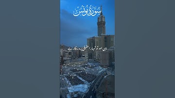 سوره یونس آیات 32 تا 34 | الله کی قدرت کا بیان | قرآن با ترجمه اردو