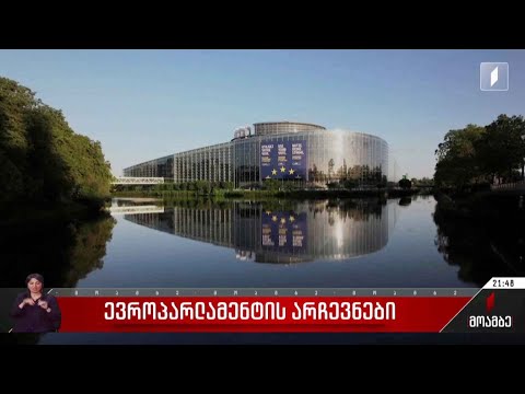 ევროპარლამენტის არჩევნები