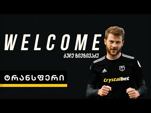 #ტრანსფერი - ბუდუ ზივზივაძე ტორპედოელია ✅