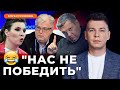 ПОБЄДОБЄСІЄ на росії! ПРОПАГАНДИСТИ ПИШАЮТЬСЯ &quot;ГЕРОЯМИ СВО&quot; і погрожують Україні