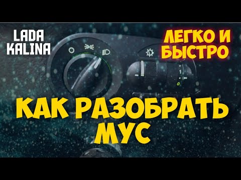 Модуль управления светом гранта
