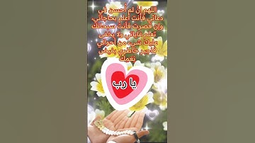 أذكار الصباح♥️🤲 صباح الخير ♥️ دعاء الرزق والفرج المستجاب♥️🤲 حالات واتساب♥️ للأزواج ♥️ و الأحبة♥️