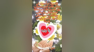 أذكار الصباح♥️🤲 صباح الخير ♥️ دعاء الرزق والفرج المستجاب♥️🤲 حالات واتساب♥️ للأزواج ♥️ و الأحبة♥️