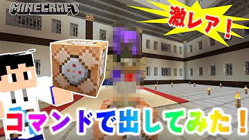 マイクラコマンドパーフェクトチキンジョッキー Mp3