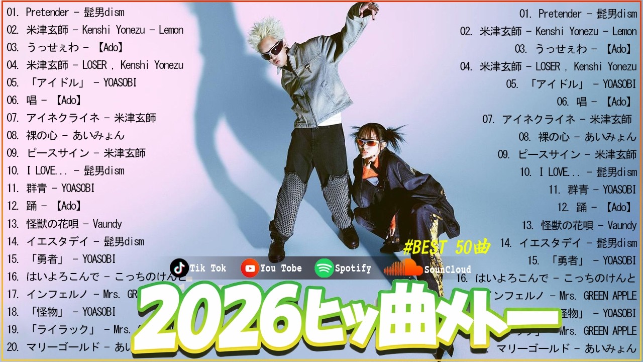作業用BGM】最新J-POPヒット曲集2026 🌸新曲 2026 JPOPメドレー