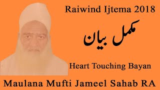 Maulana Mufti Jameel Sahab RA Bayan 2018 | Heart Touching Bayan | Zona Shah Official