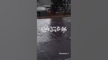 فضيلة الشيخ هزاع البلوشي ،آيات من سورة ابراهيم