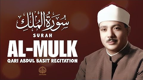 Surah Al-Mulk ( سورۃ الملک ) | Legendary Recitation by Qari Abdul Basit Abdul Samad