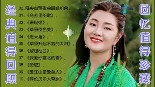 《乌苏里船歌》《珊瑚颂》《草原夜色美》《走天涯》《草原升起不落的太阳》《敖包相会》#原创作品#经典回顾#民歌万年长#老歌细水长流#上热门