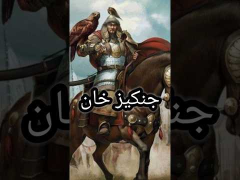 أحفاد جنكيز خان يعيشون معنا
