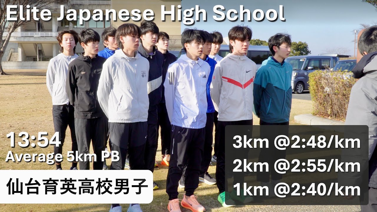 仙台育英高校男子 2025年全国高校駅伝10日前 ポイント練習