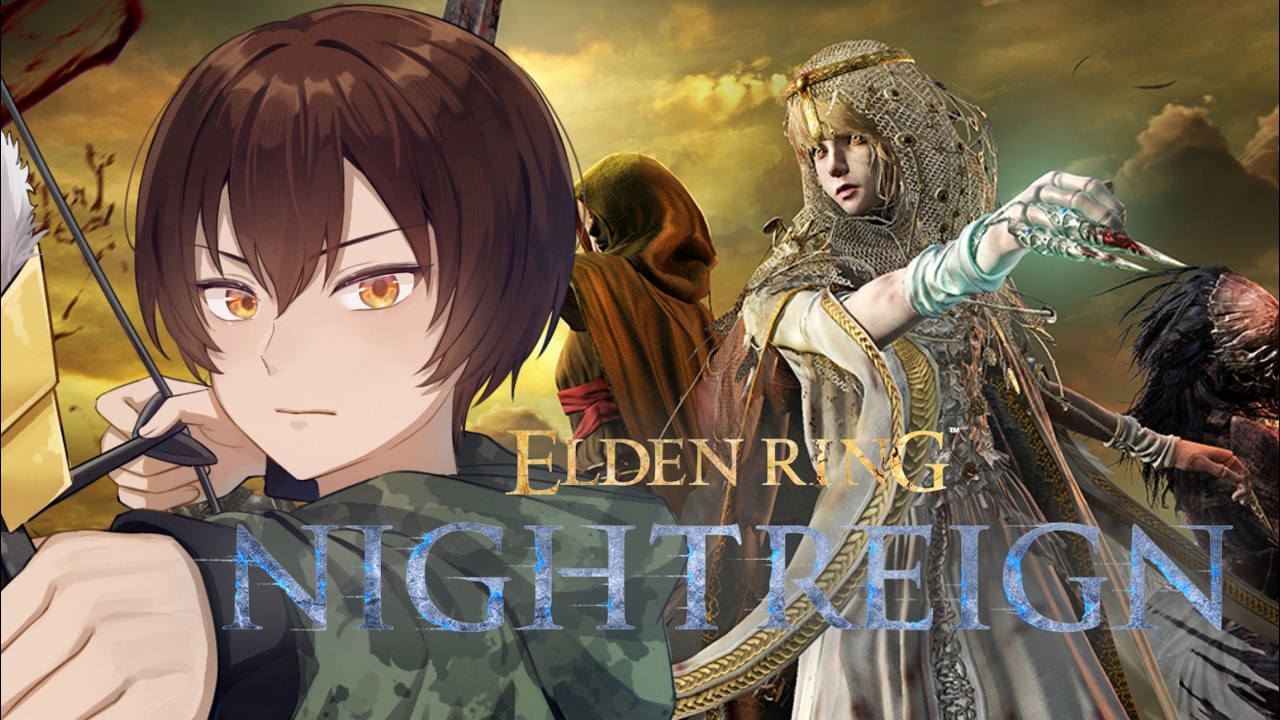 【ELDEN RING NIGHTREIGN/Steam版】火力を求めて【白/個人vtuber/参加型】(エルデンリング ナイトレイン)