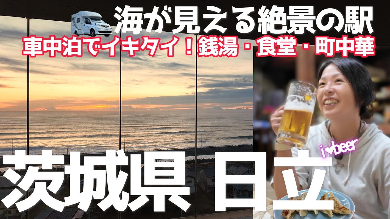 50代女2人組とワンコ2匹が駅前で車中泊しました
