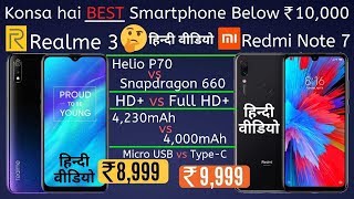 Redmi Note 7 vs Realme 3 - Honest Review & Price in India | Best Smartphone Under Rs 10000 🔥