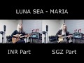 LUNA SEA - MARIA Guitar Cover