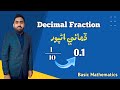 Decimal fraction  basic maths  sindhi  sindhi thoughts  salahuddin