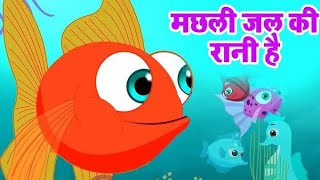 Machli Jal Ki Rani hai - Hindi Rhymes | hindi baby songs | Hindi Poem | kiddiwinks rhymes