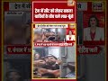 Train में सीट को लेकर बवाल! यात्रियों के बीच चले लात घूंसे | #shorts #shortvideo #viral #viralvideo