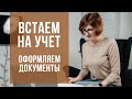 Диспансерный учет по беременности: Когда вставать и обязательно ли? Документы при постановке на учет