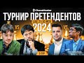 День 5. Турнир претендентов 2024. GM Чигаев, GM Амонатов. ChessMaster image