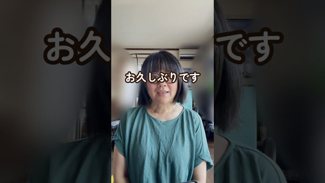 お久しぶりです