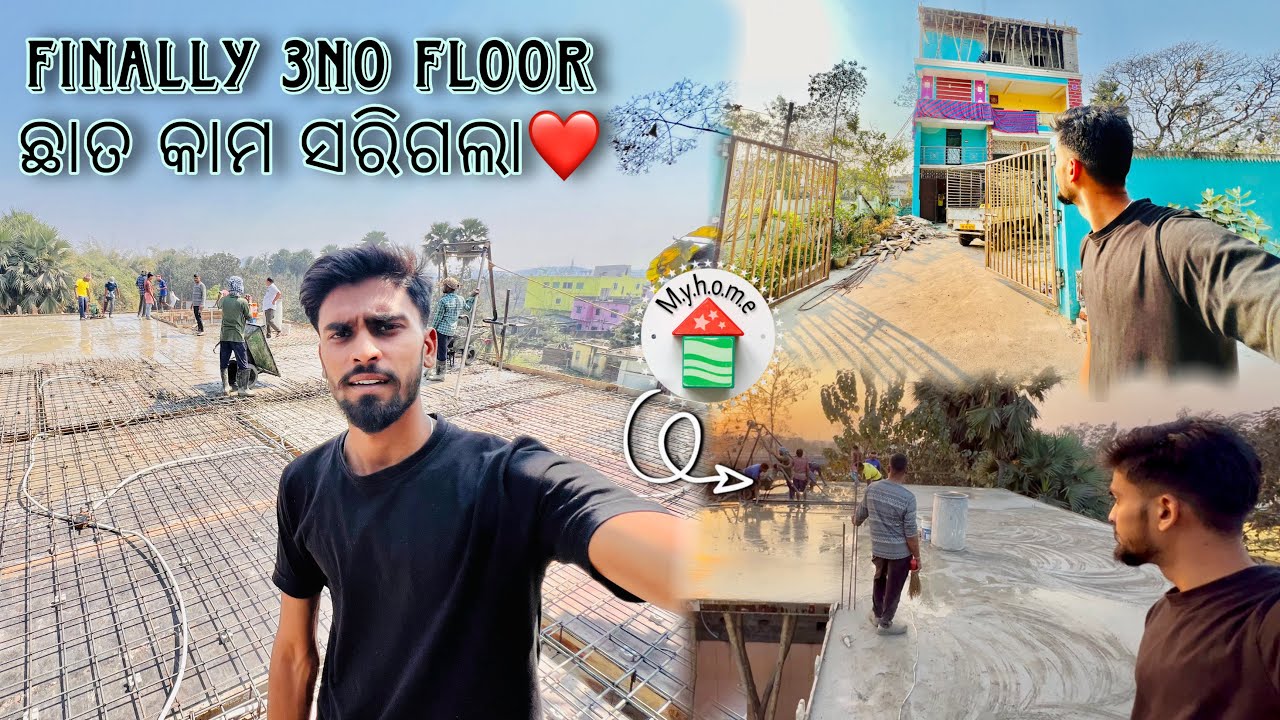 finally 3No Floor ଛାତ କାମ ସରିଗଲା❤️|| AkmchikuVlog || #home #vlog 