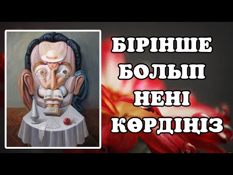 Бейне: Бейнені LinkedIn арқылы жібере аласыз ба?