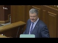 Порошенко в Раді російською цитував Кремль