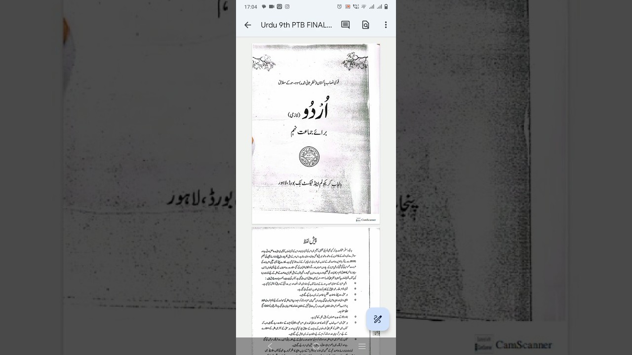 9th Urdu new syllabus 2025