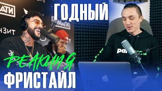 Реакция. Тимати & ST - Радио Ракета. Тимати стал делать лучше