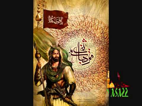 يالنايم على العلقمي من نومتك قوم علاء العنزي