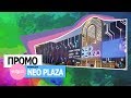 Промо-ролик для Neo Plaza [4К]