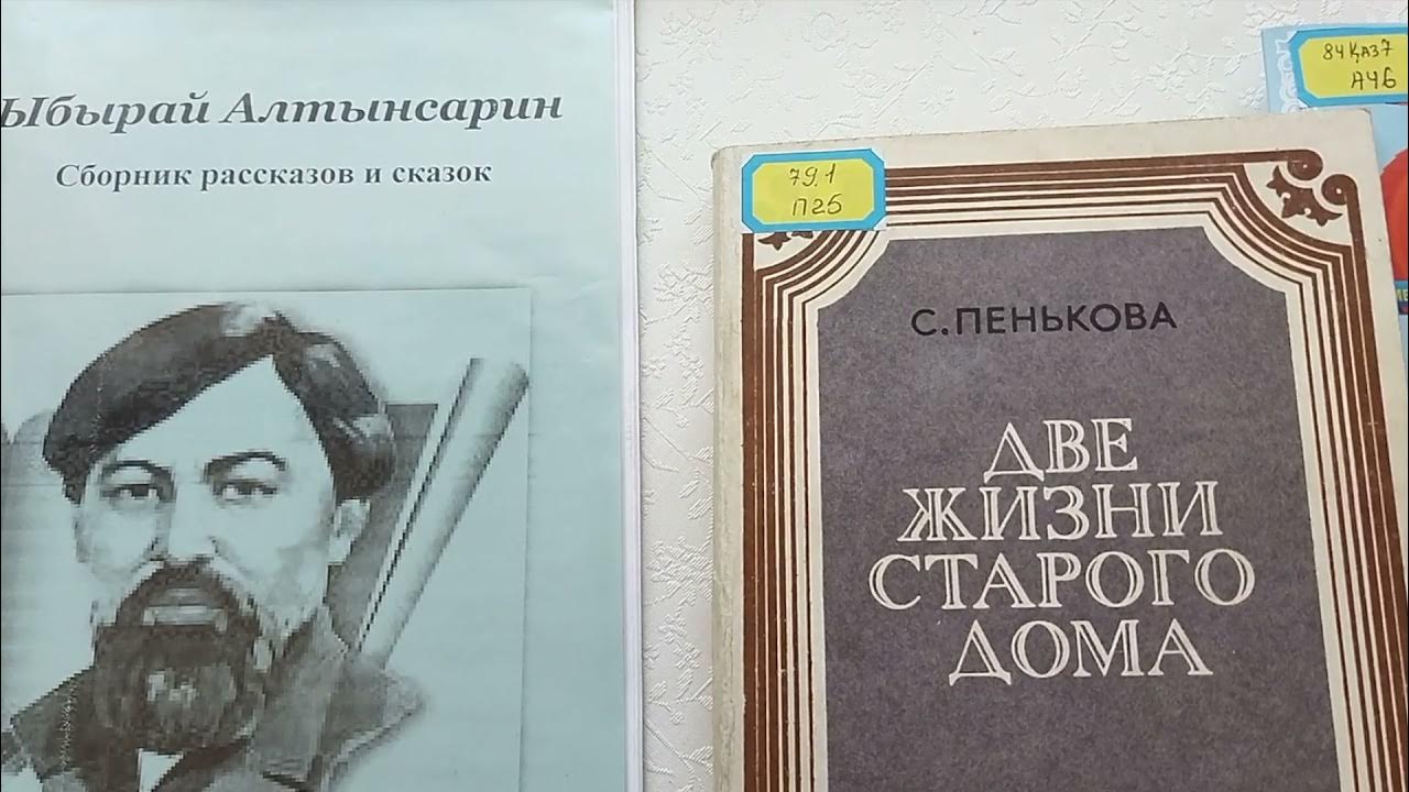 Кел балалар оқылық 3 сынып. Стих Кел балалар окылык на казахском языке. Высказывания из произведений Ибрая Алтынсарина. Кел балалар окылык перевод. Кел балалар оқылық ы.Алтынсарин на русском языке.