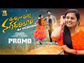 Puvvula puvve nagadharilo  dj promo letest folk 2023  ravi arun teja  uma recharla  raghu smart 