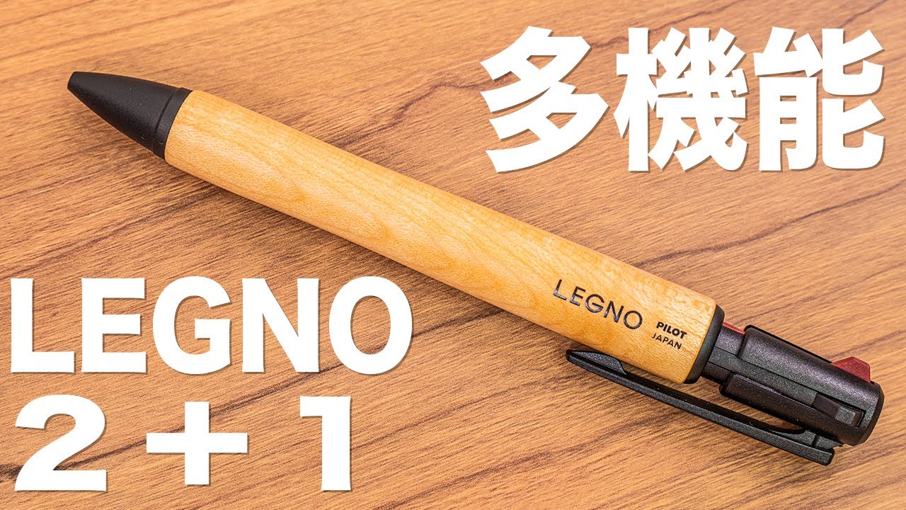 Regno 2+1] Multi-function writing implement Mokume review (wooden