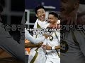손흥민 멀티 어시스트 폭발!🔥 북중미 챔스 4강을 지배해버린 'MLS 도움 1위'의 미친 클래스 (동료 인터뷰 반응) #손흥민