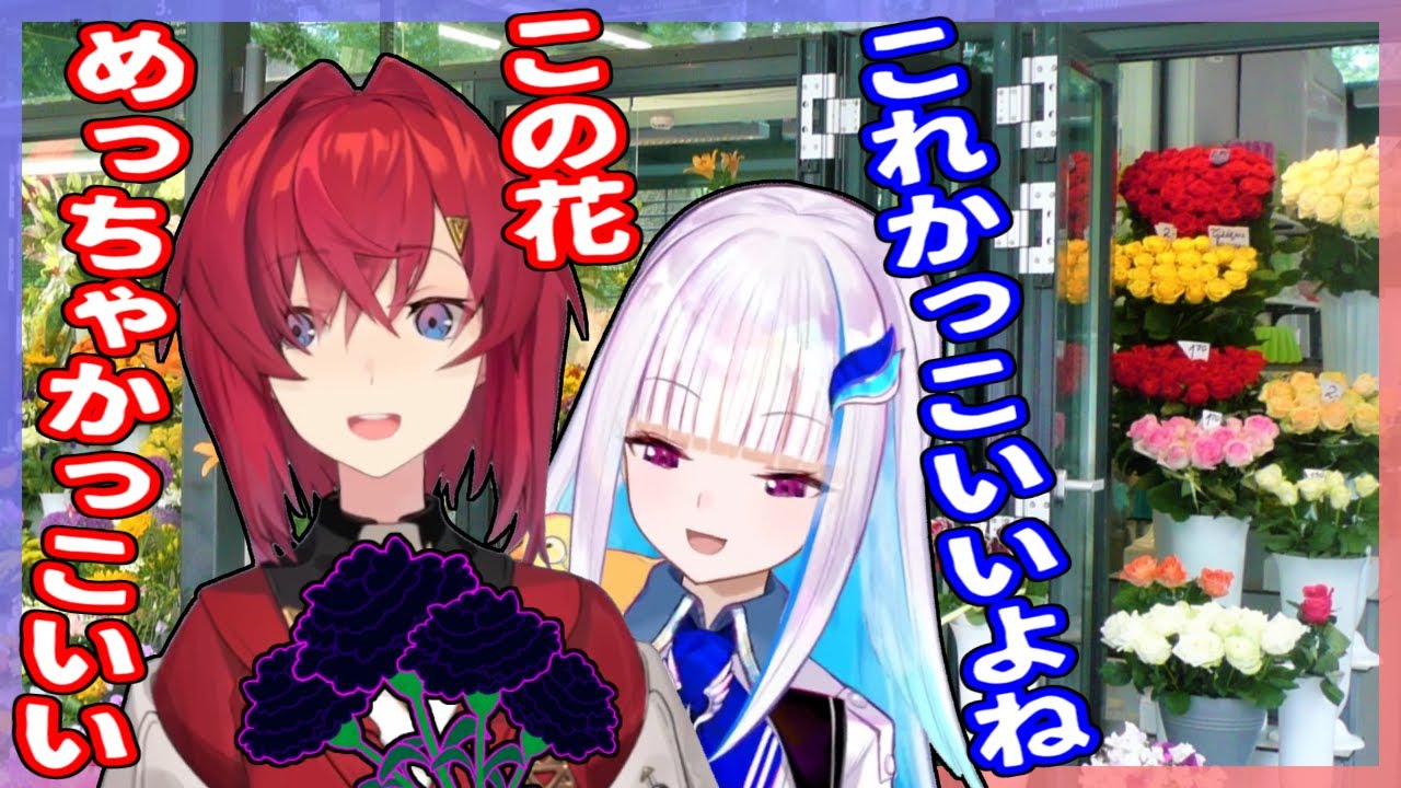 【リゼアン】リゼアンでとこちゃんへのプレゼントの花束を買いに行った話