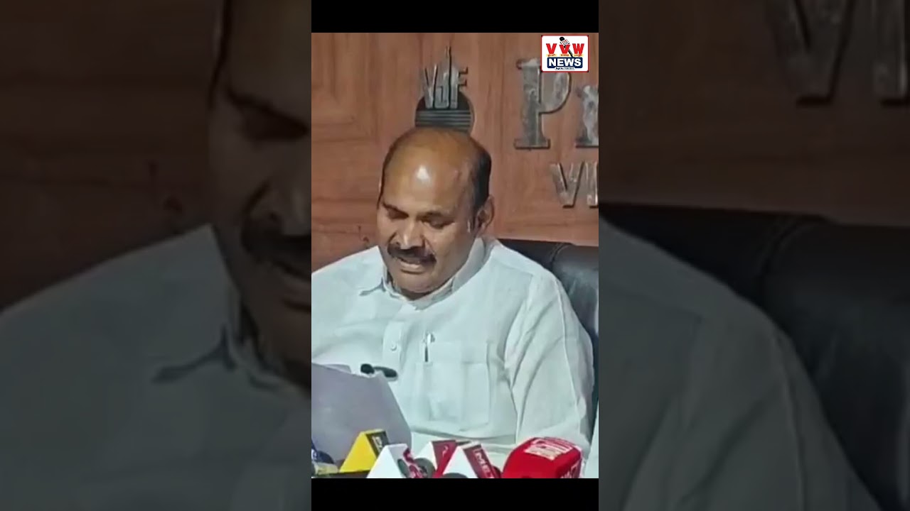 ఆనాడు జగన్ చేసిన వ్యాఖ్యలు ఒకసారి చూడండి ll #vvwnews #news #ysrcptrolls #ytshorts
