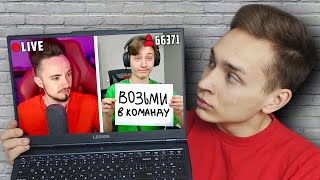 Домер Попал В Команду Эдисона На Стриме?! Реакция Zeny