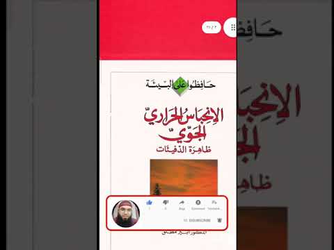 #أمّة_تقرأ //الكتاب 15 الجزء 01|| اليوم الثامن||✓الفئة الثالثة /قراءة الأستاذ محمد أبو شاكر لعبودي