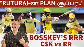 "RUTURAJ-ன் PLAN சூப்பர்.. ஆனா இந்த Bowling போதுமா ?" - CSK vs RR Bosskey's RRR | IPL 2024